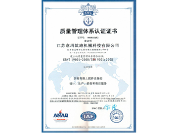 ISO质量体系认证01